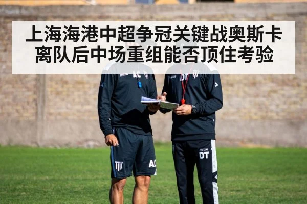 soccer tactics board coach