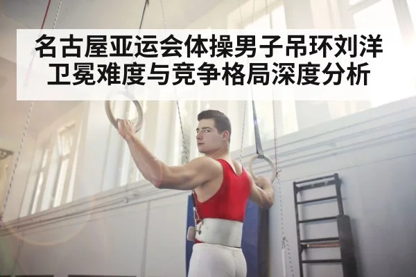 male gymnast still rings